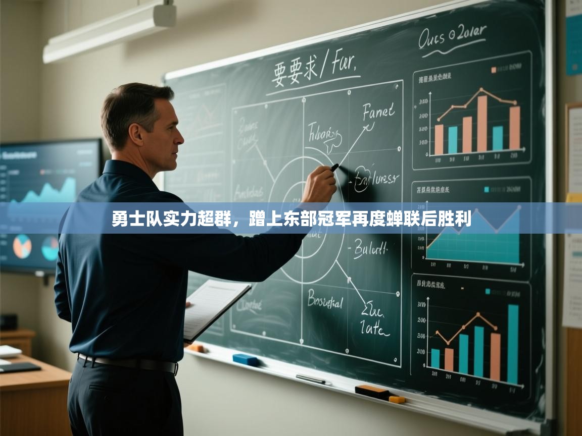 勇士队实力超群，蹭上东部冠军再度蝉联后胜利  第2张
